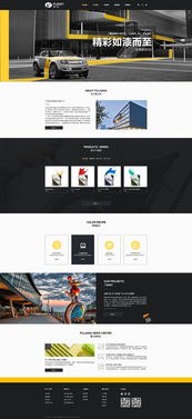 企業官網設計 如何實現炫酷簡潔的網站改版方案