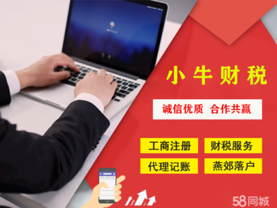 三河企業(yè)管理與財稅服務(wù)一體化 助力企業(yè)穩(wěn)健發(fā)展的雙翼