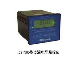張家港CM-306型高溫電導監控儀與DZG-306B LCD型電阻率儀 高效精準，招商合作正當時