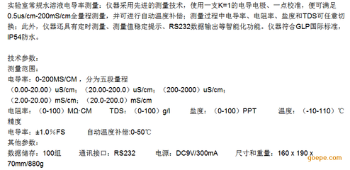 上海三信電導率儀MP513 上海斯祁科學儀器旗下的精準測量專家