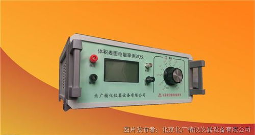 北廣精儀 精準(zhǔn)測(cè)量液體、膏體、粉體體積電阻率與電導(dǎo)特性的專業(yè)儀器